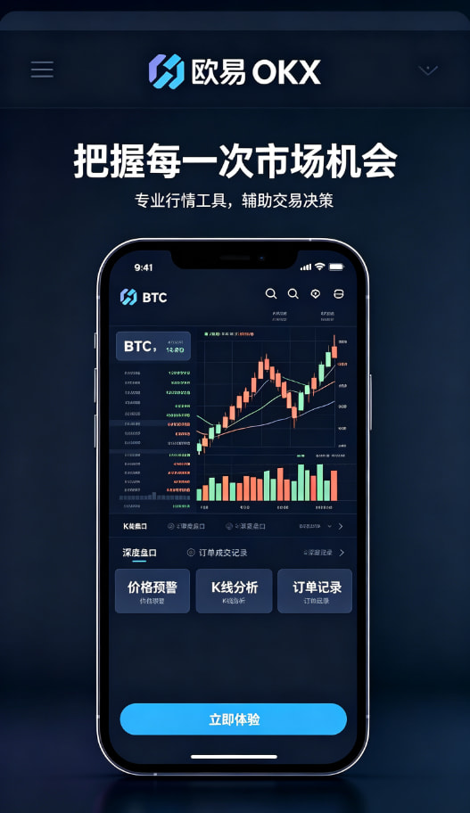 下载欧交易所官方移动端资产管理